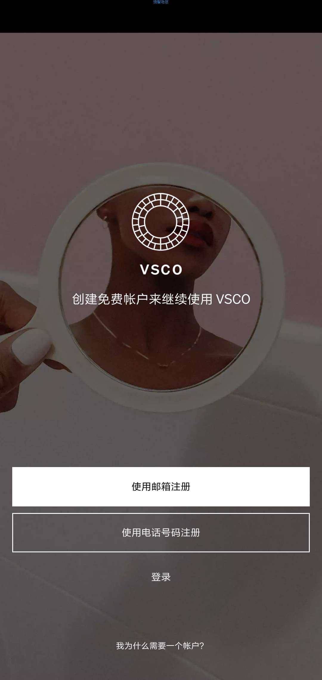 【分享】VSCO全滤镜v99
