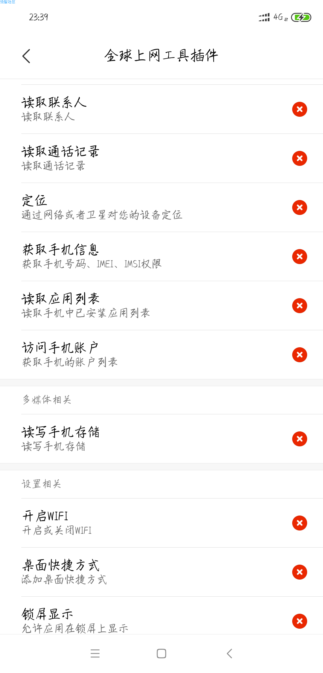 【分享】卡全球上网删我帖子，行我放冻结的方法出来和谐