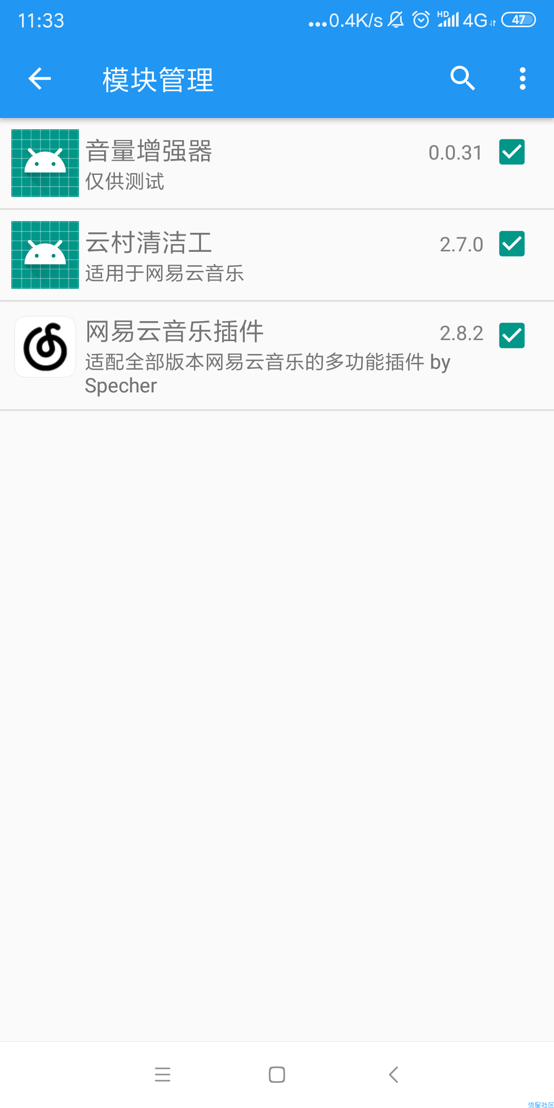 【教程分享】利用太极破解网易云