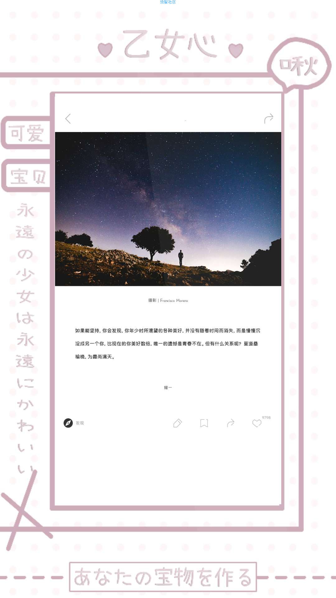 【搬砖】少女心带壳截图