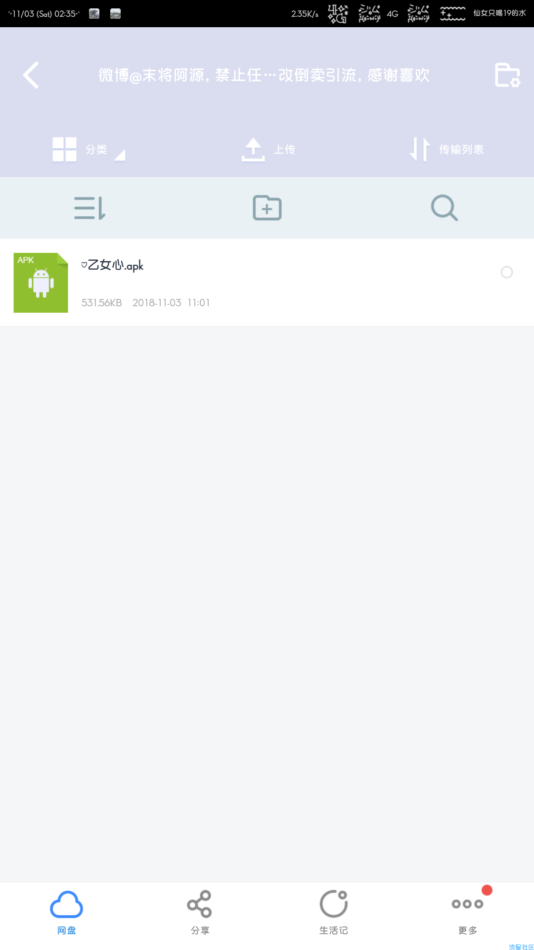 【搬砖】少女心带壳截图
