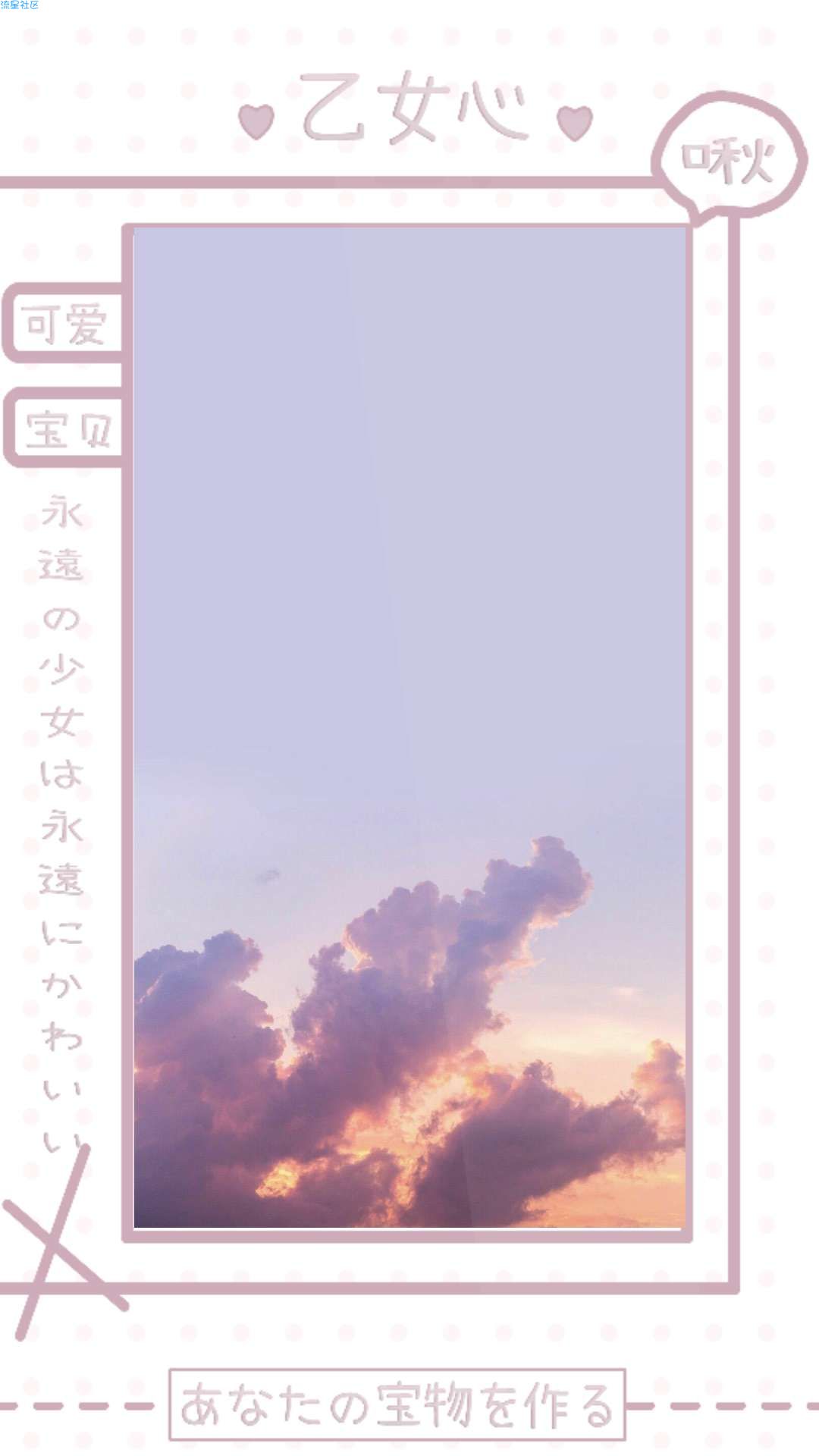 【搬砖】少女心带壳截图