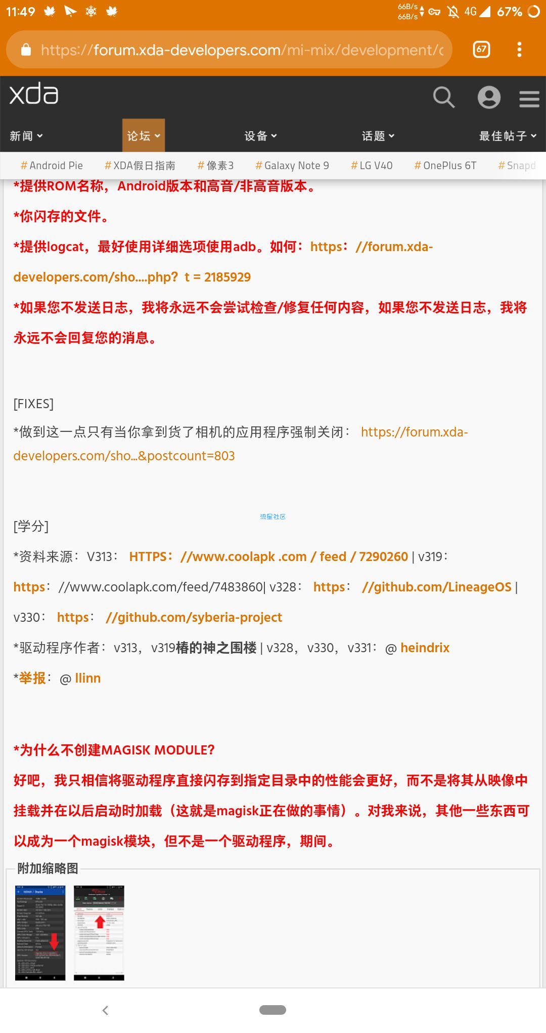 【GPUO】GPU驱动问题