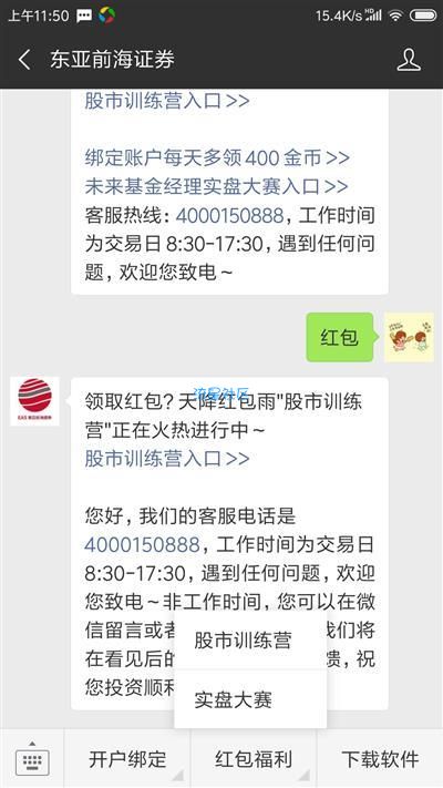 微信关注【东亚前海证券】