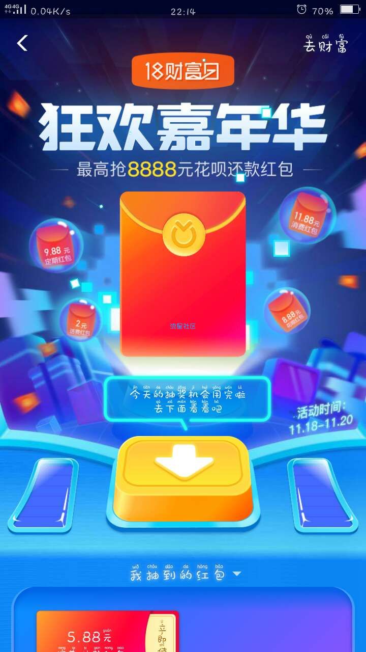 【福利活动】支付宝活动