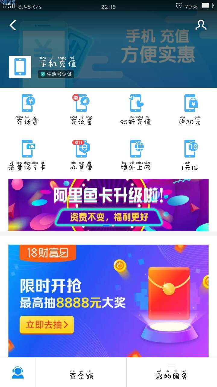 【福利活动】支付宝活动
