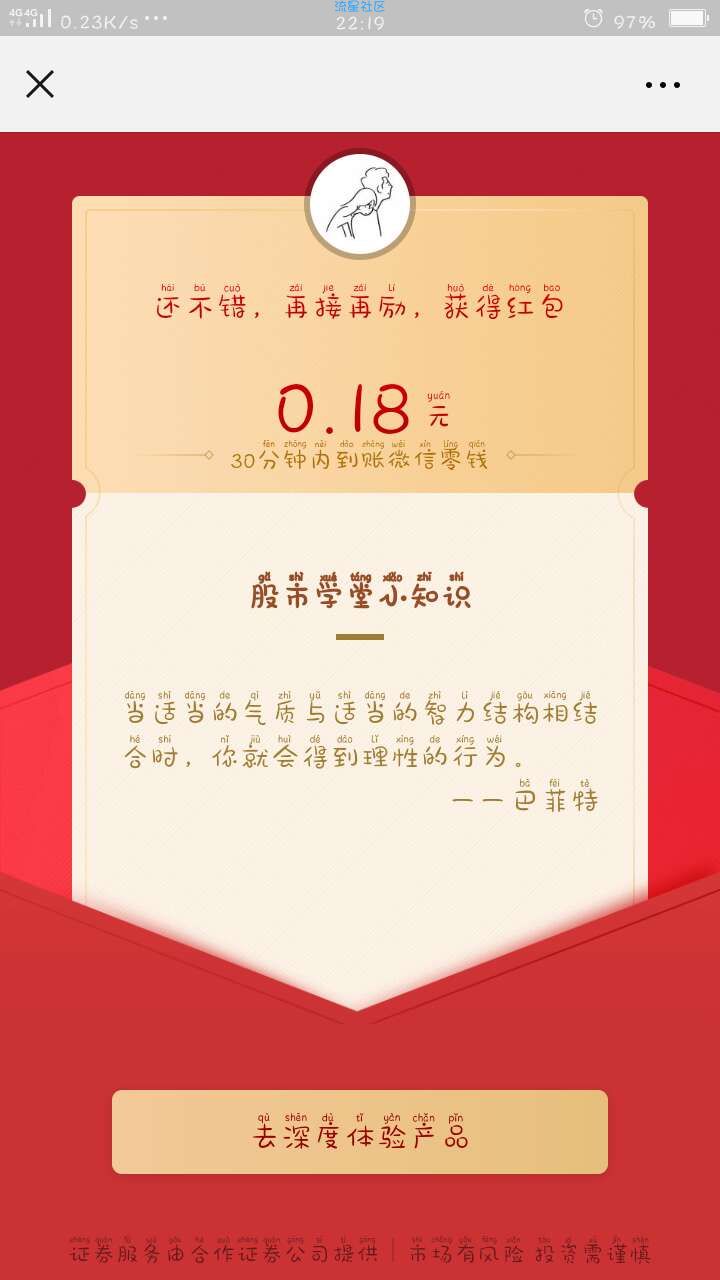 【现金红包】必中！
