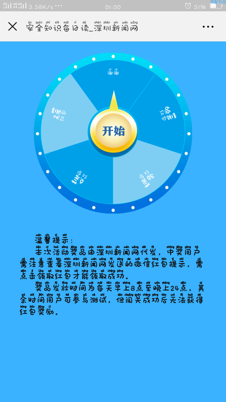 【现金红包】不必中！