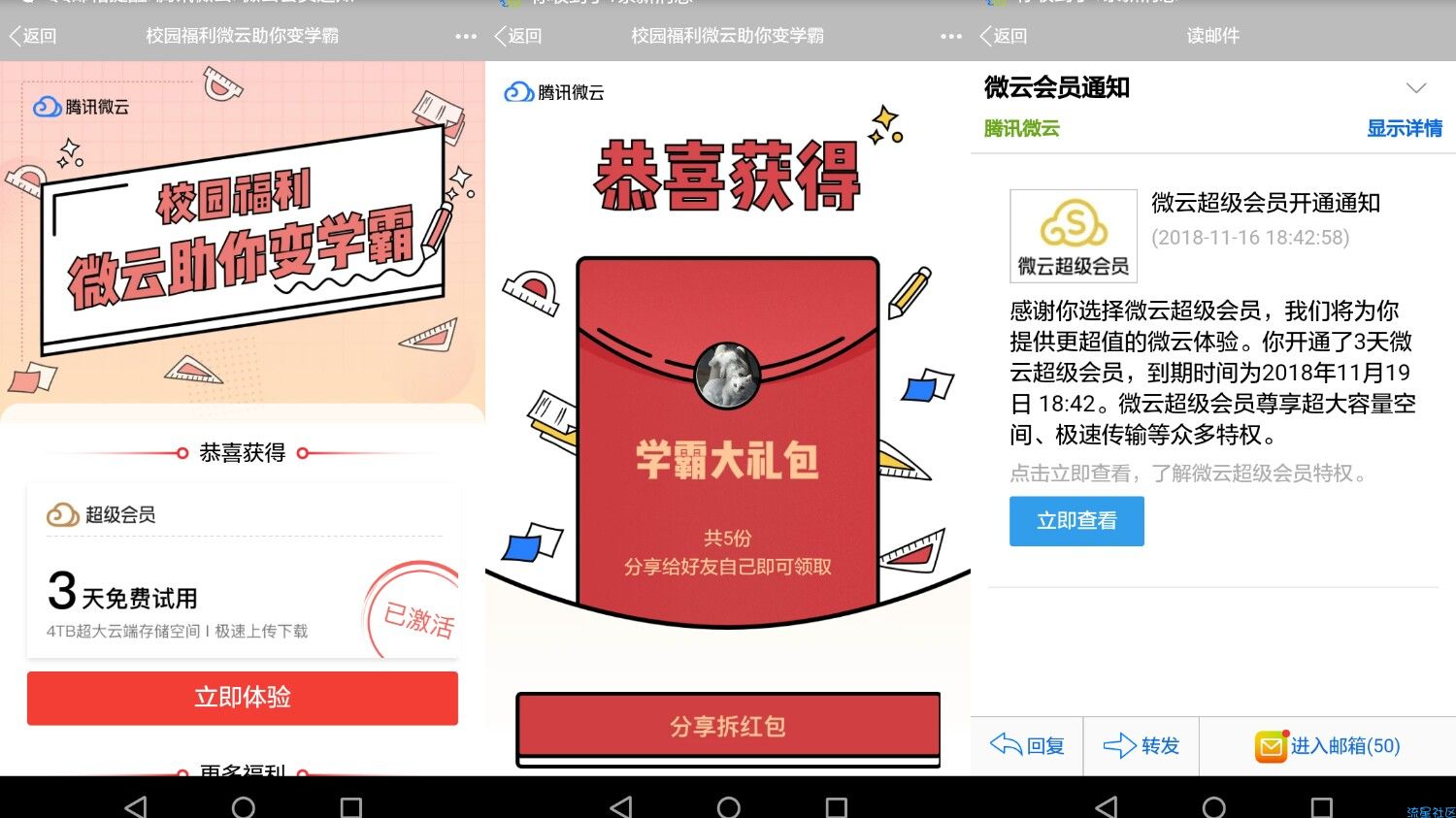 【虚拟业务】必中微云3-30天