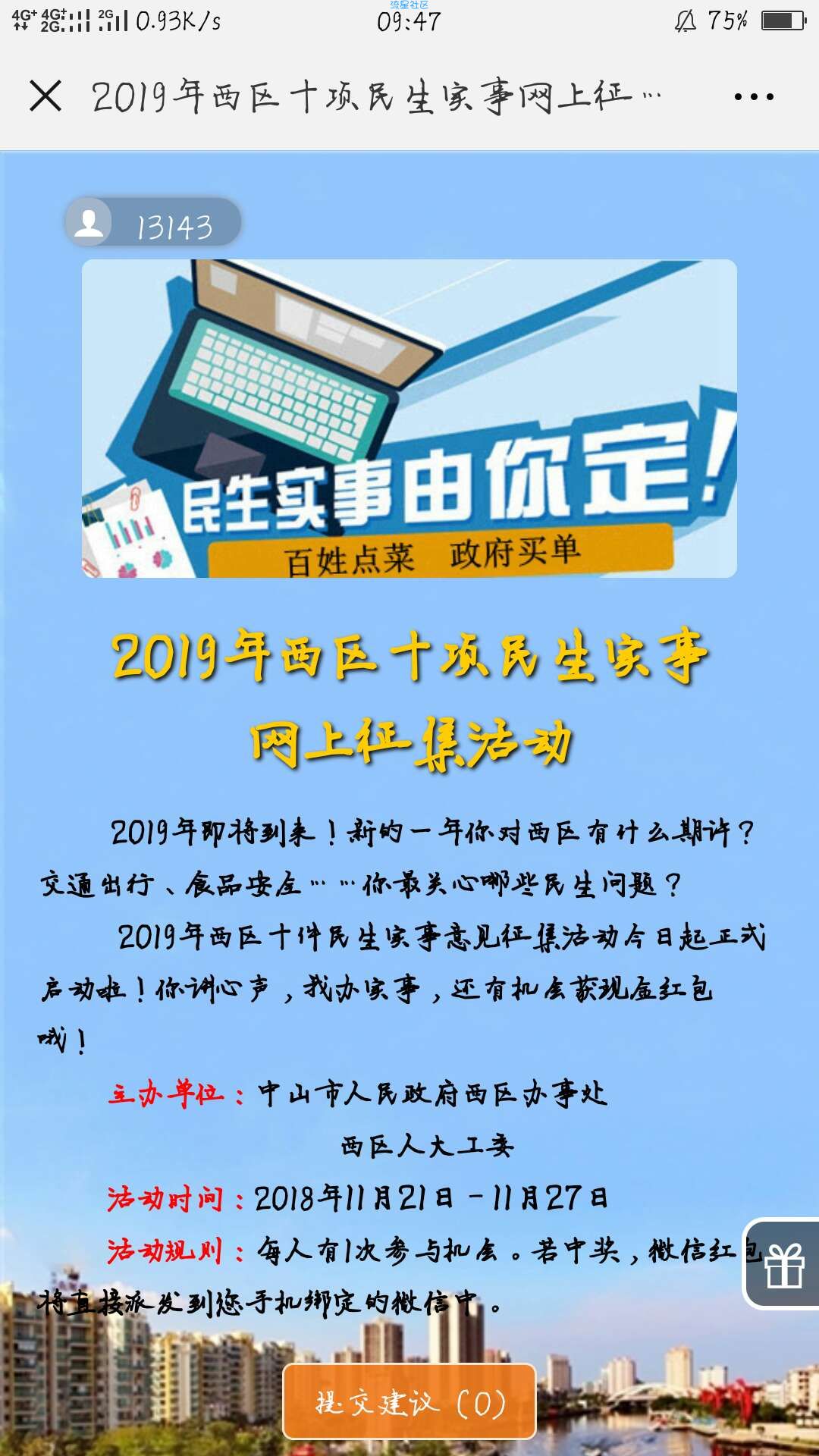 【微信红包】大水！稳