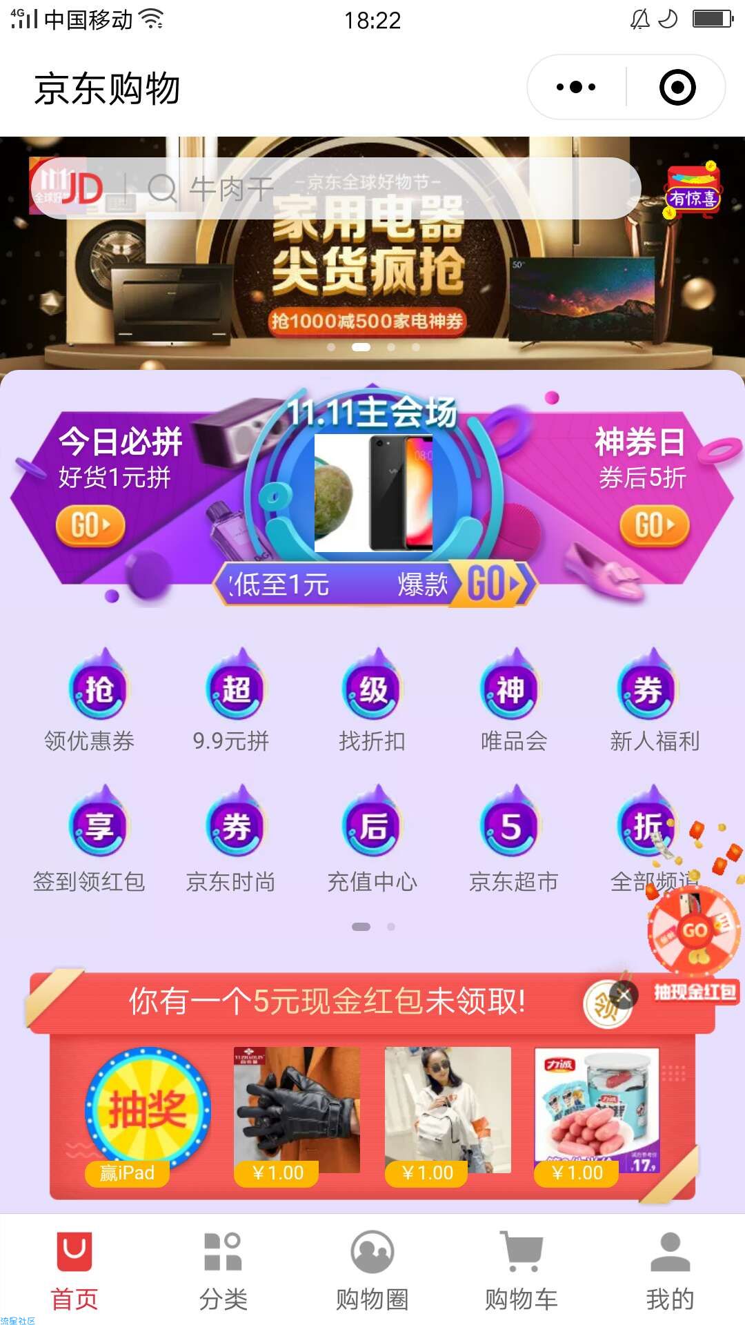 【撸实物】新人零元撸实物由于火爆的人能不能录就看脸了