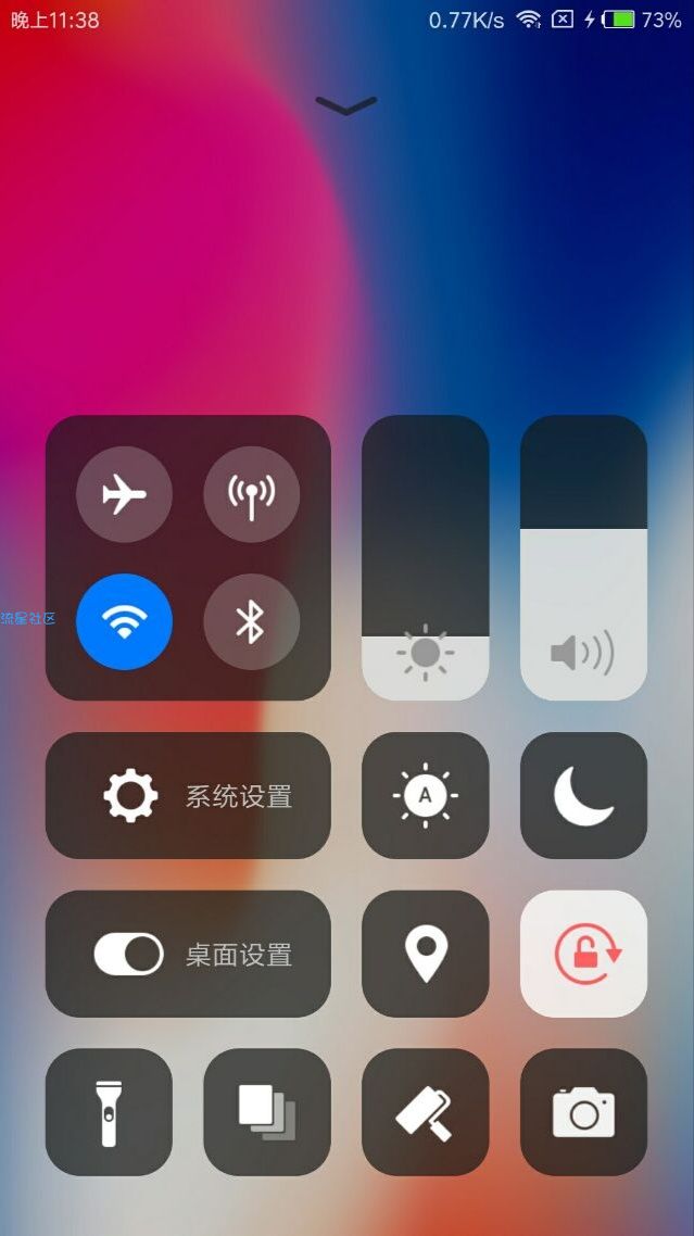 让你轻松体验苹果X手机桌面系统 破解 去广告版（1.0）