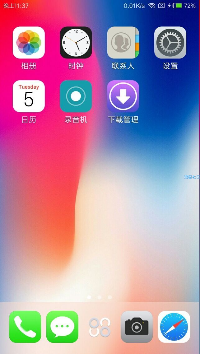 让你轻松体验苹果X手机桌面系统 破解 去广告版（1.0）