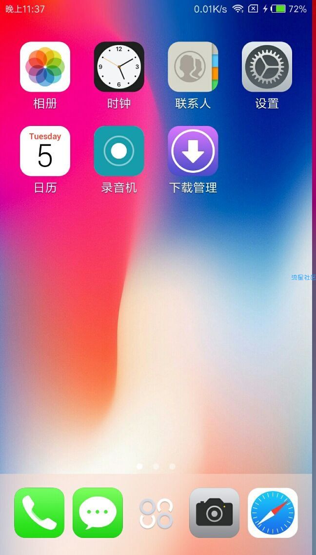 让你轻松体验苹果X手机桌面系统 破解 去广告版（1.0）