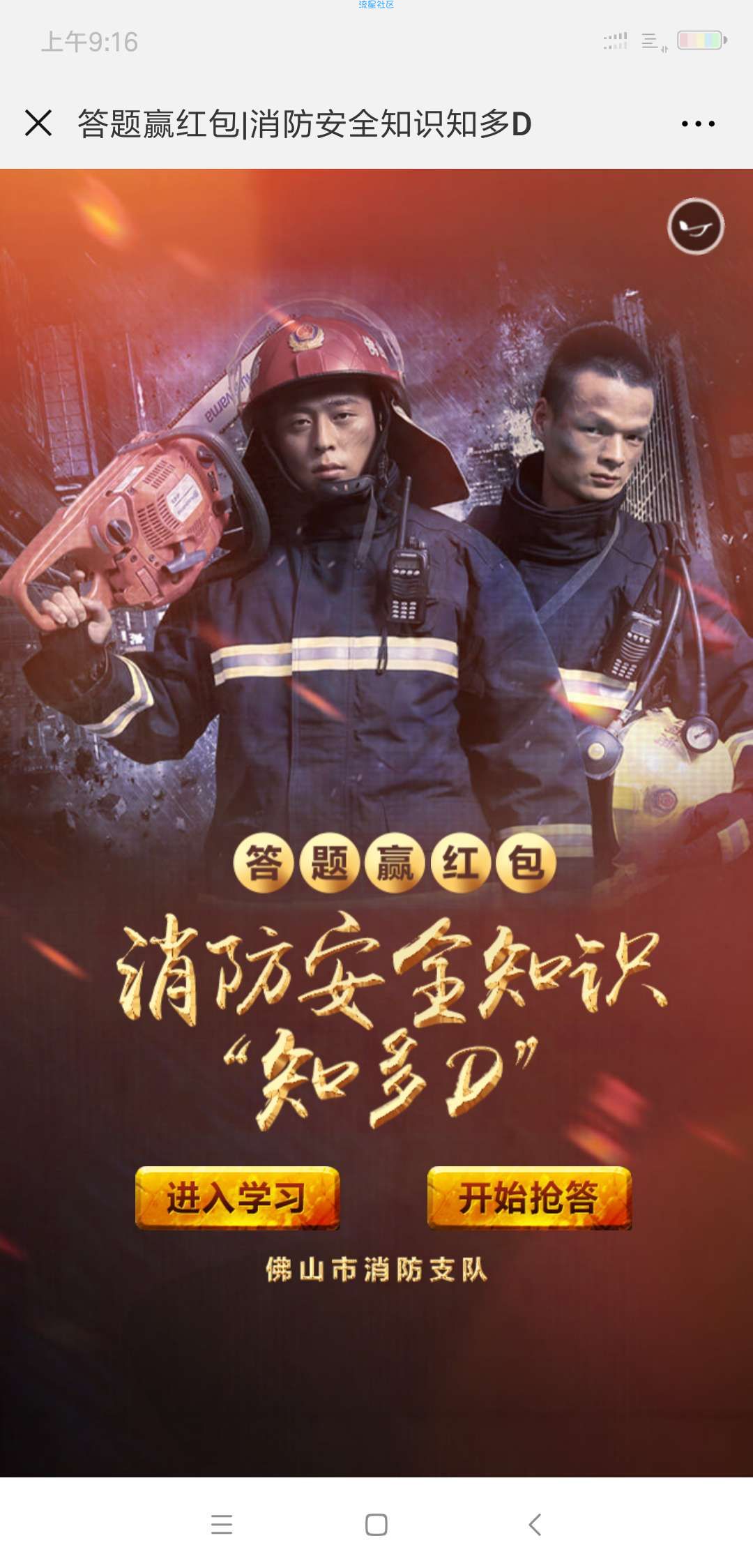 [现金红包]微信打开关注公众号