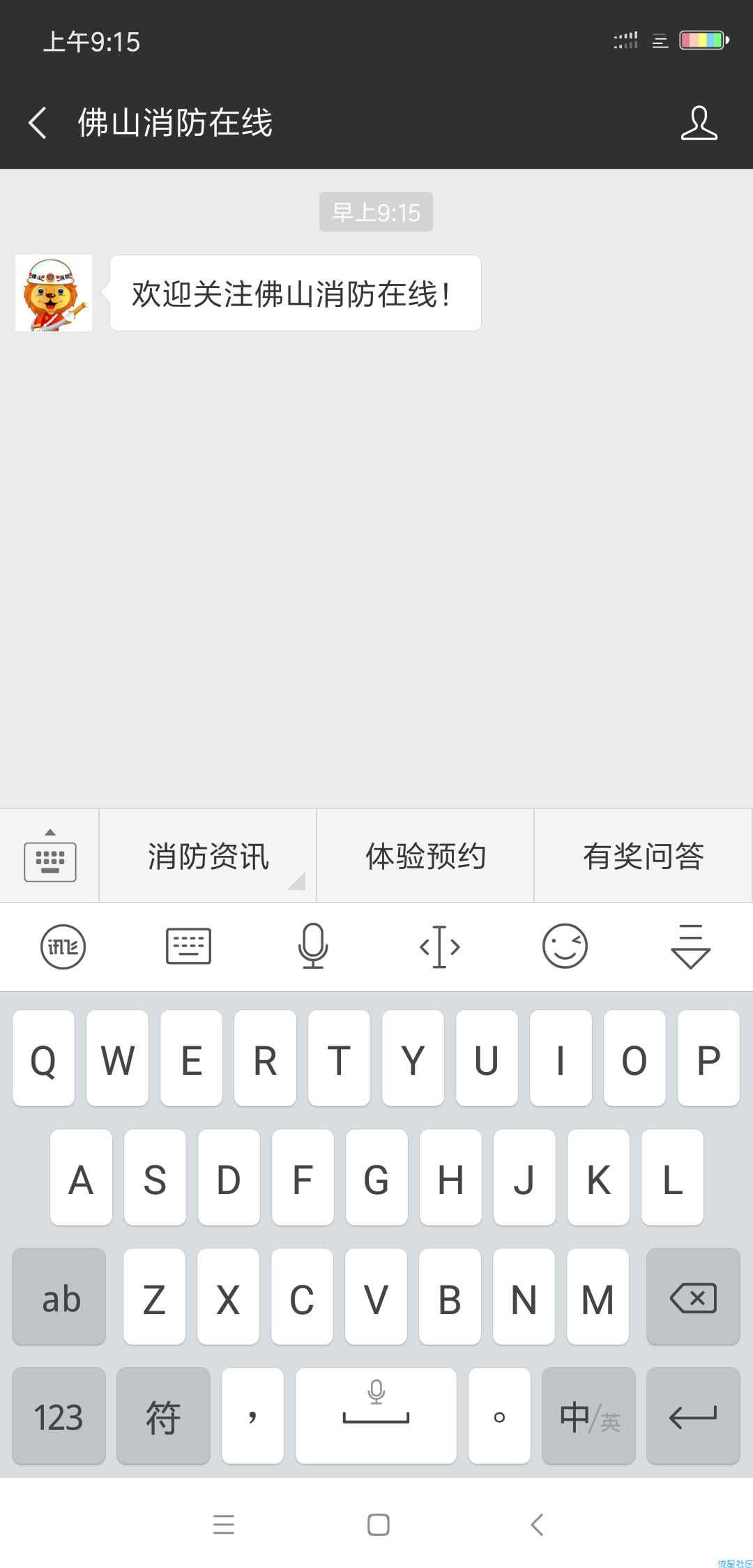 [现金红包]微信打开关注公众号