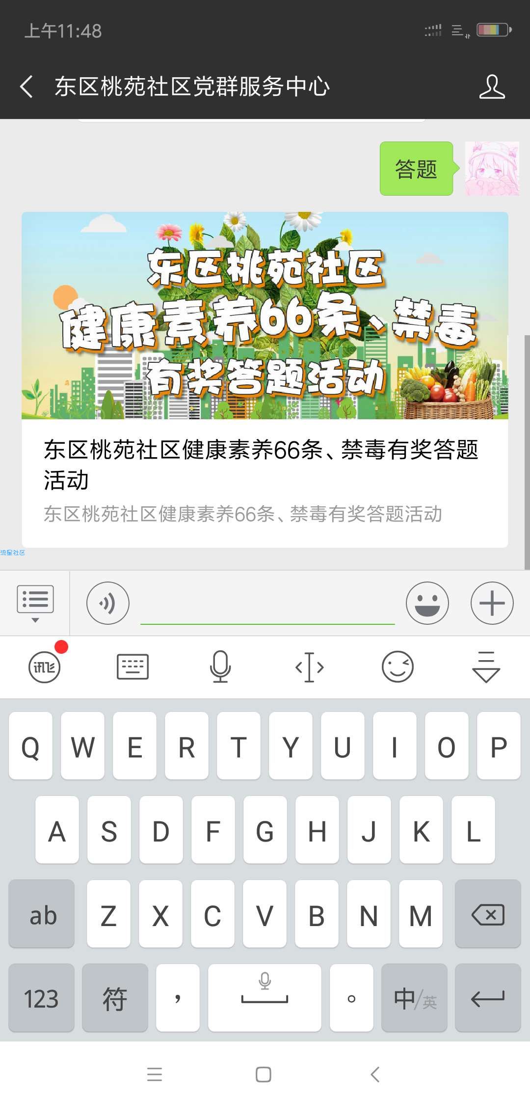 [现金红包]微信打开