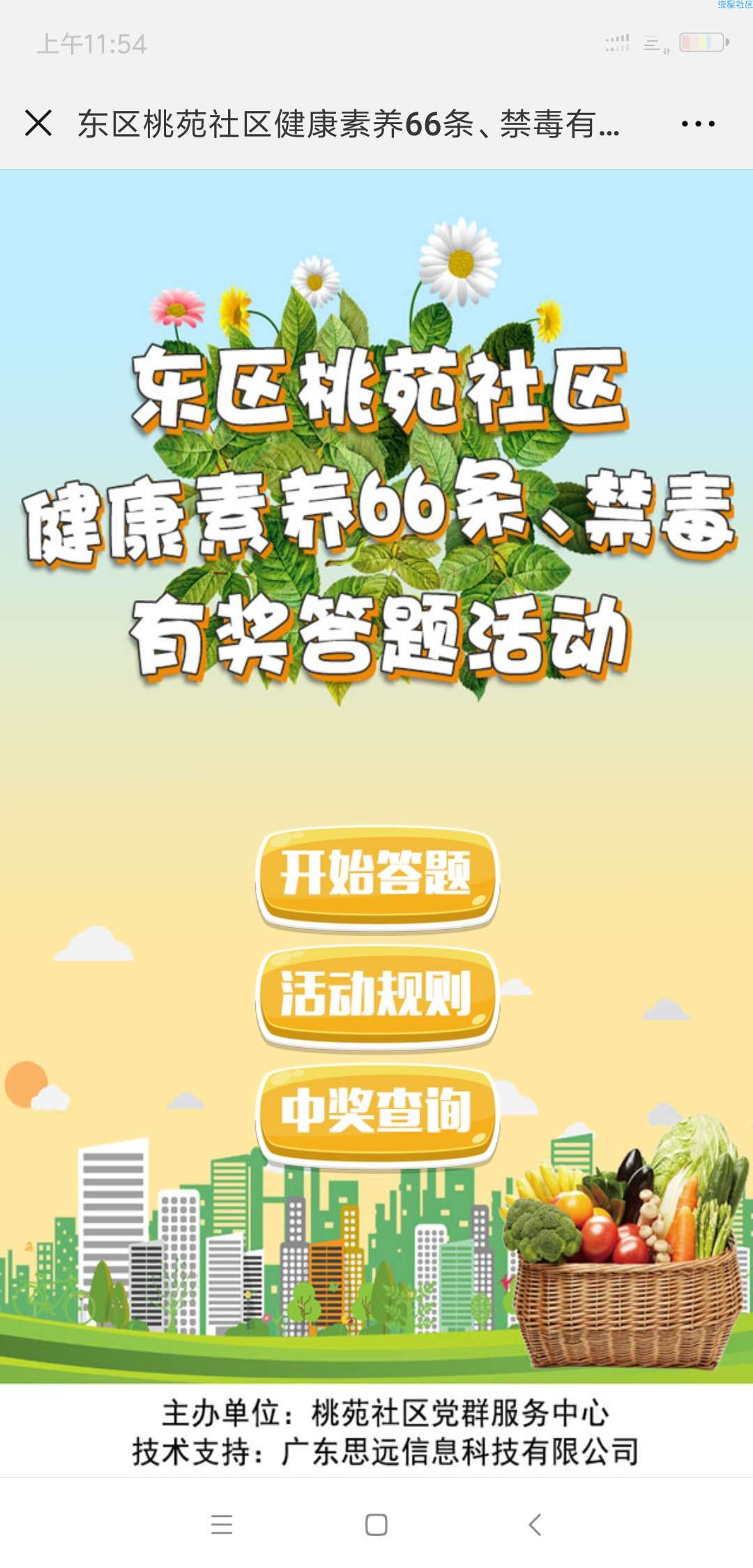 [现金红包]微信打开