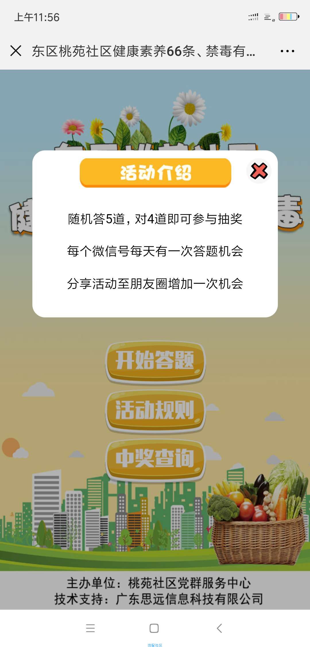[现金红包]微信打开