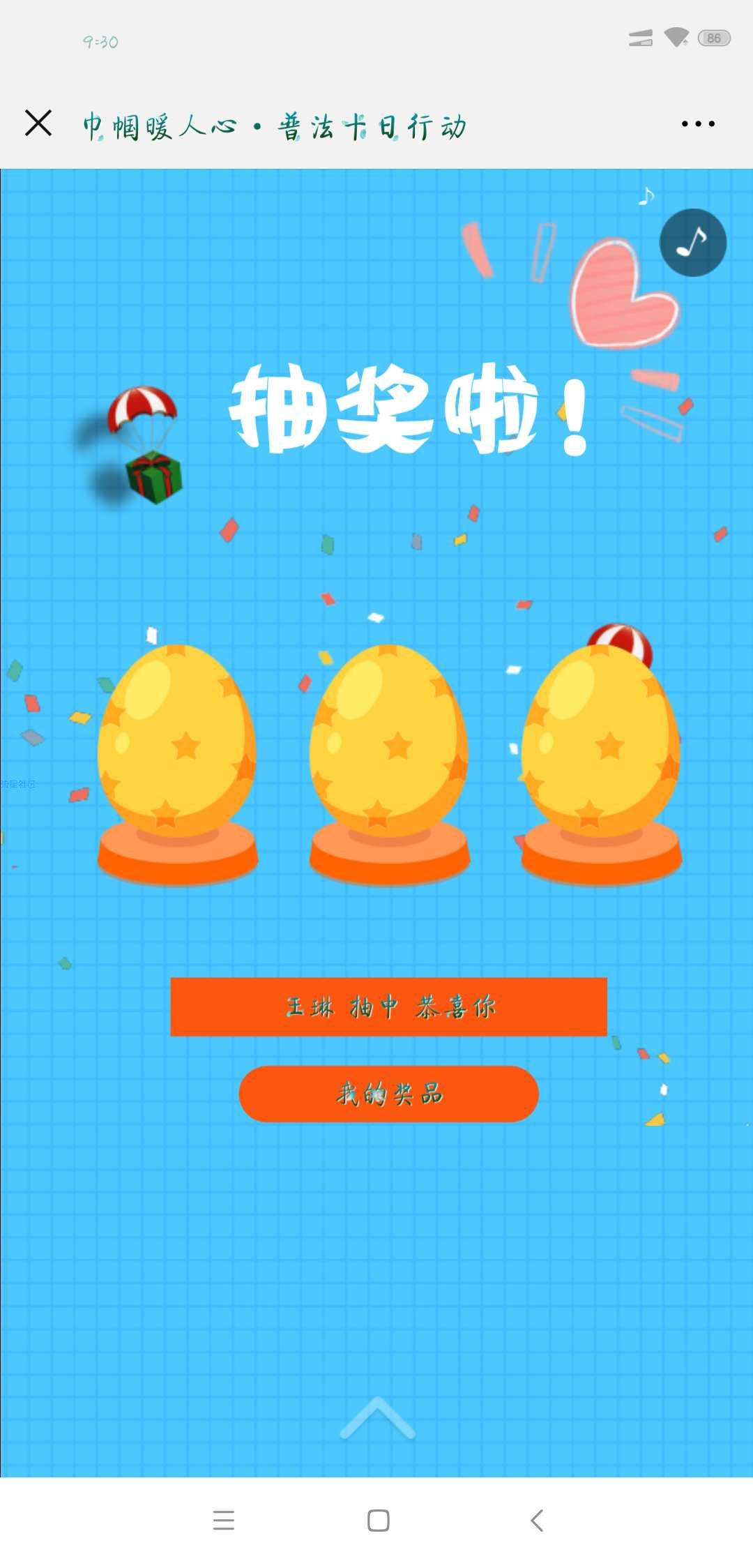 [现金红包]微信关注公众号