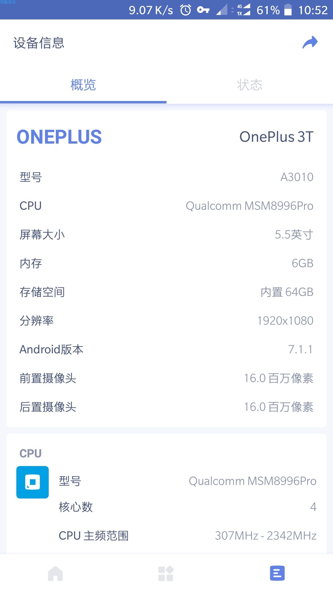 powerclean清理工具(v2.9.9.54)去广告