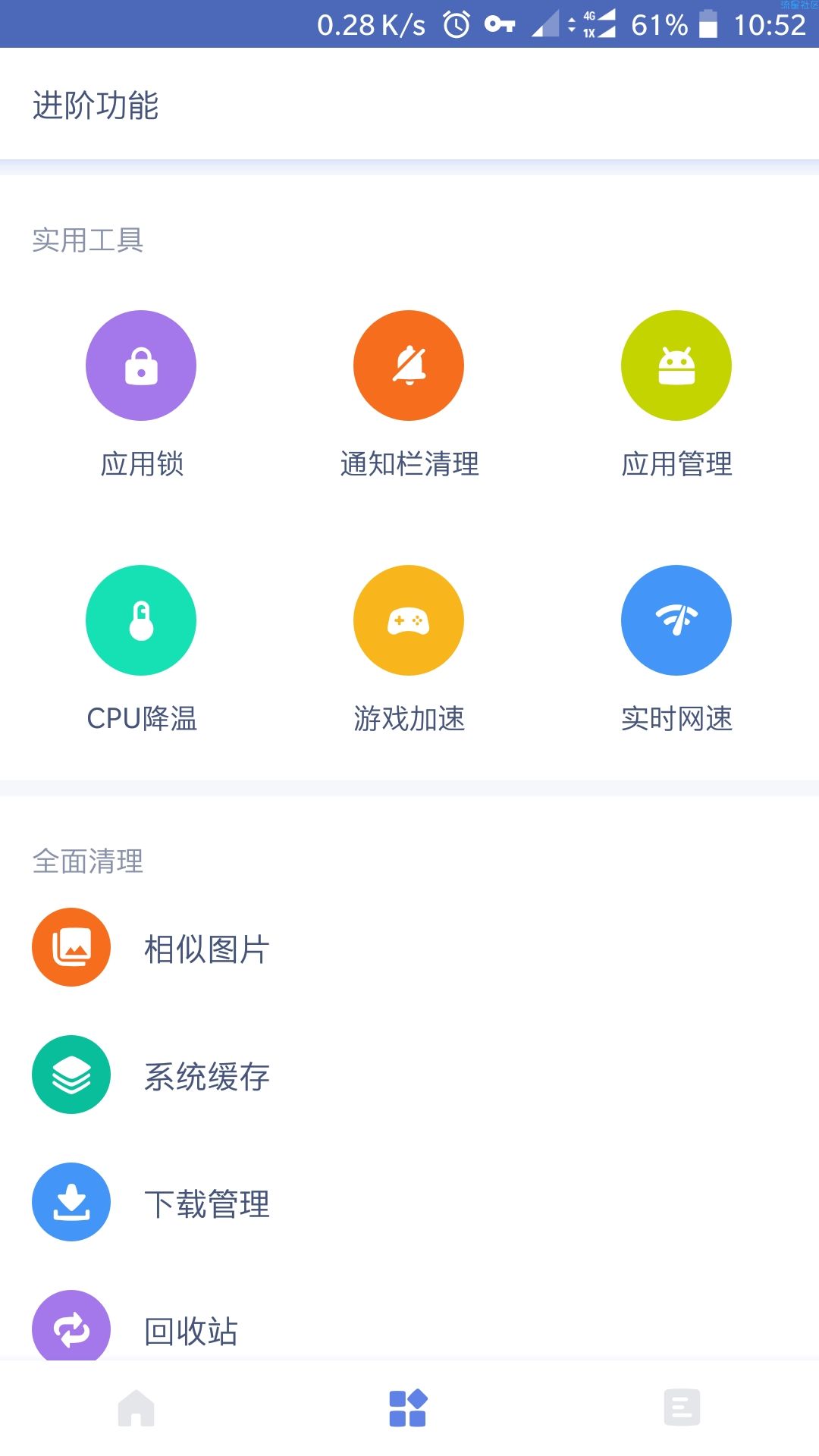 powerclean清理工具(v2.9.9.54)去广告
