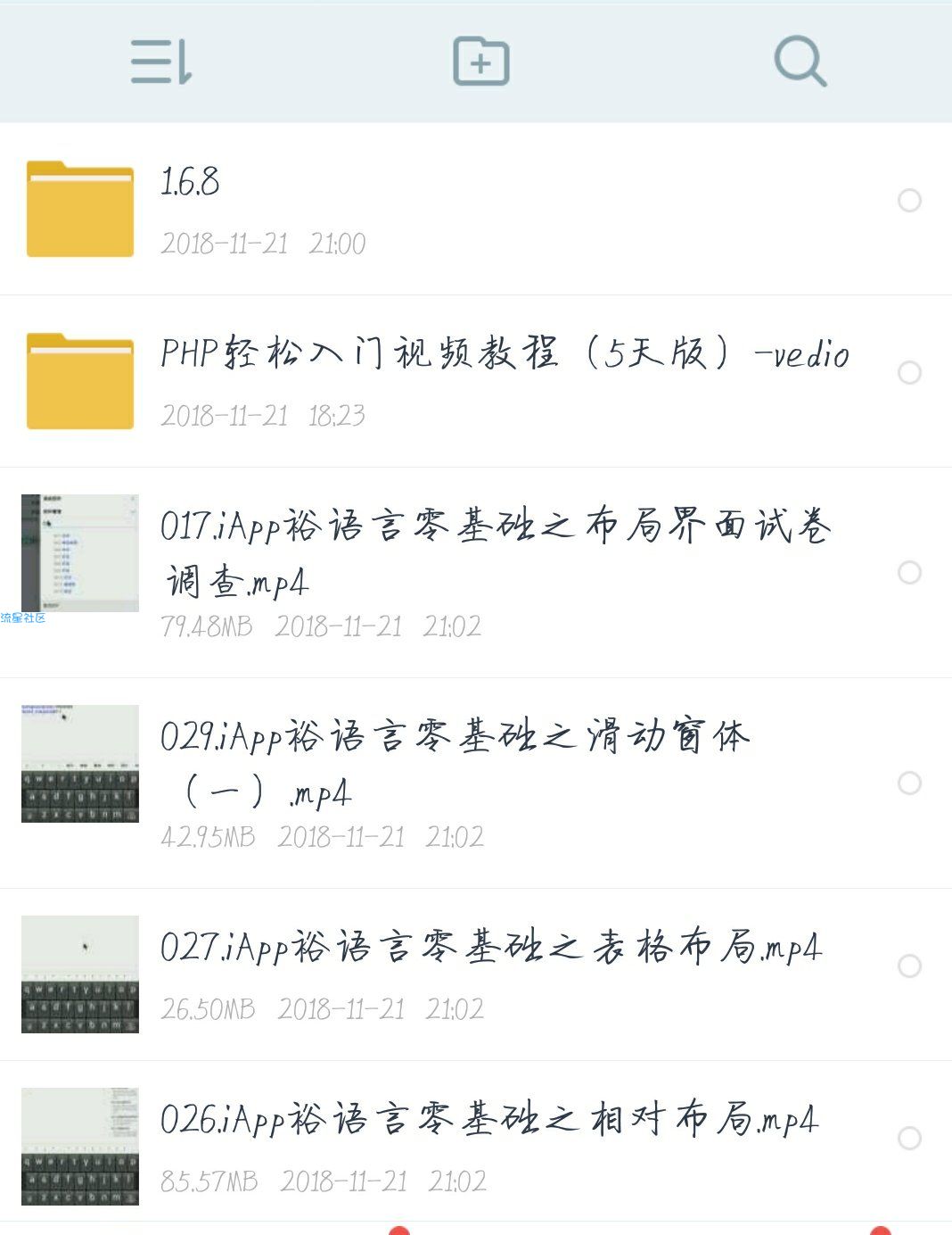 【分享】老阿姨分享咯（编程资源）