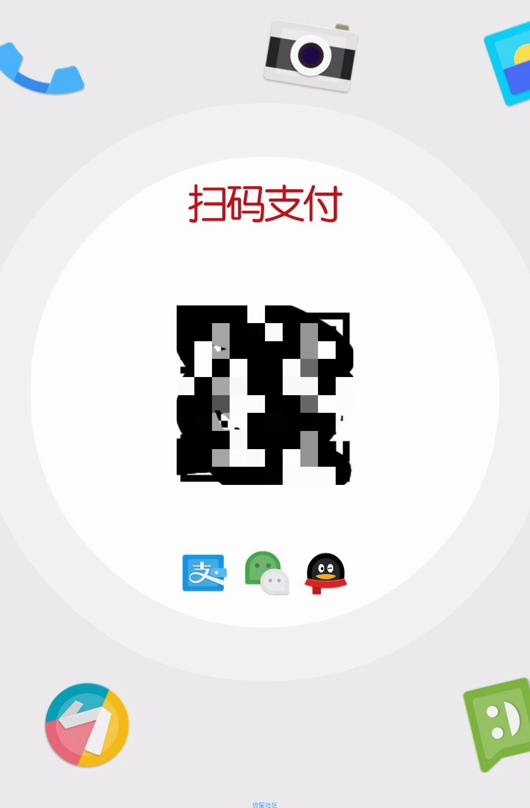 支付宝,QQ,微信付款,三合一收款码生成源码，可生成各种不同模板