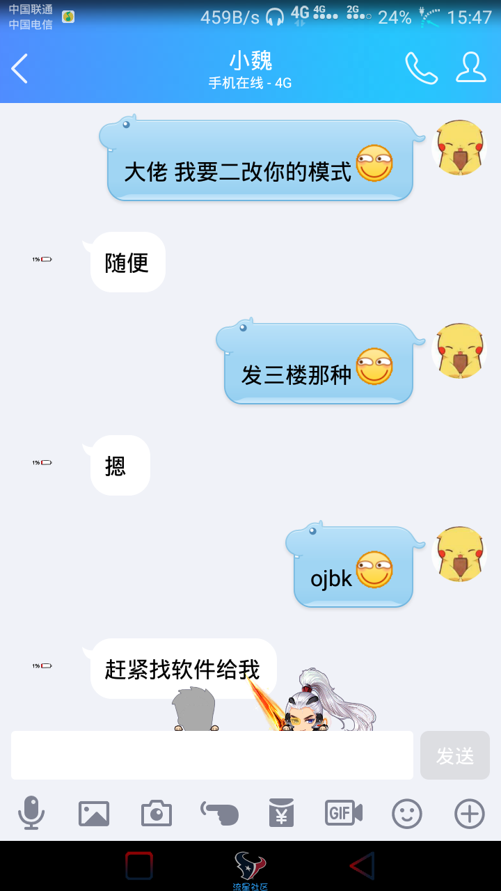 【教程】四川联通tiny低跳模式 二改小魏和暮色