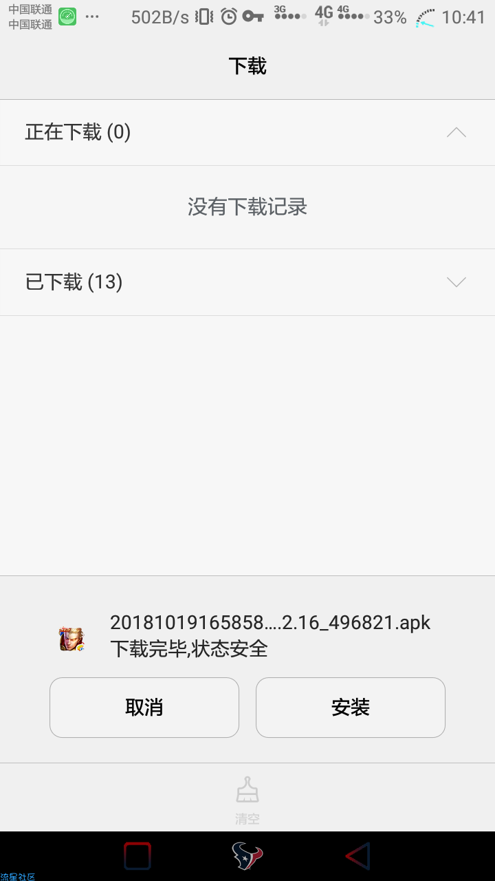 重庆必免理论全国联通圣子模式