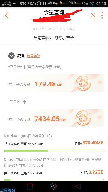 重庆联通wap模式