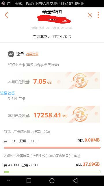 重庆联通net低跳模式
