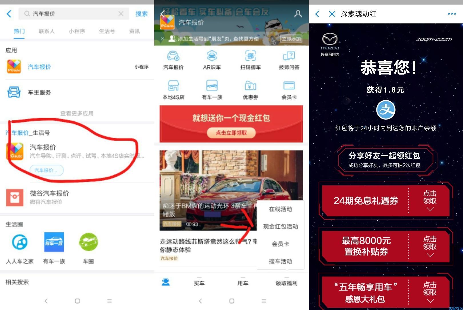 【现金红包】支付宝红包