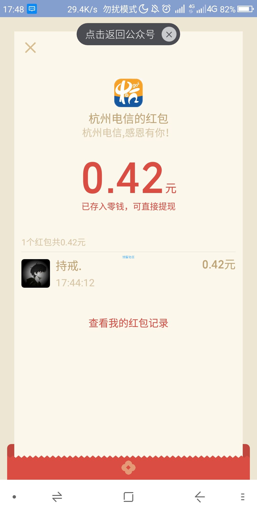 【福利活动】现金红包