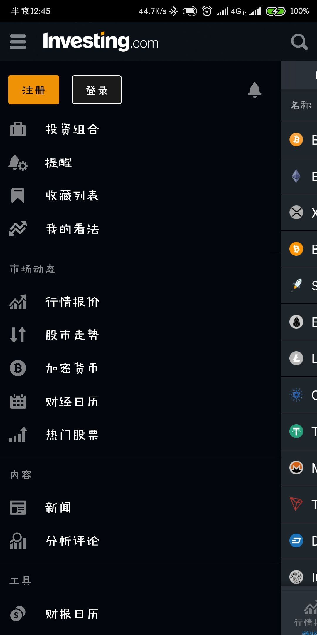 外汇股票资讯通（*PRO*）