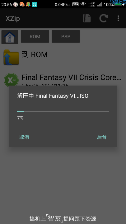 Xzip v0.2.9143 解锁汉化版