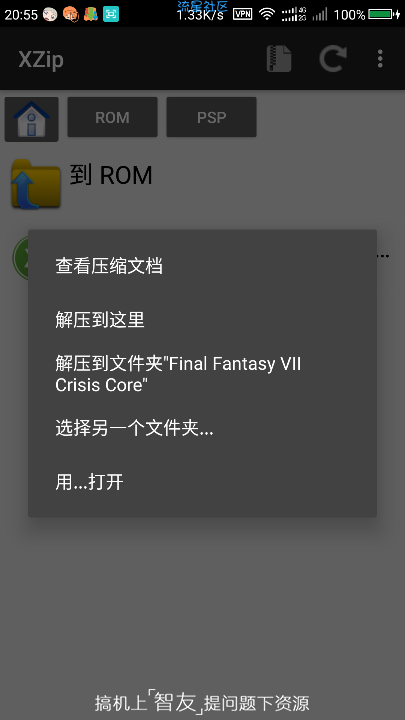 Xzip v0.2.9143 解锁汉化版