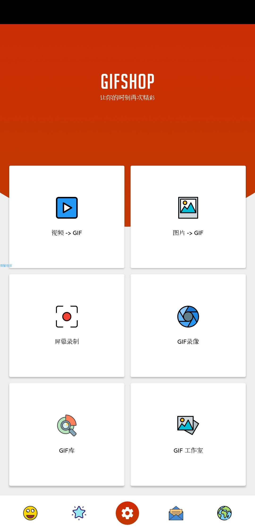 GIF制作&编辑器: GIFShop v1.0.9 解锁