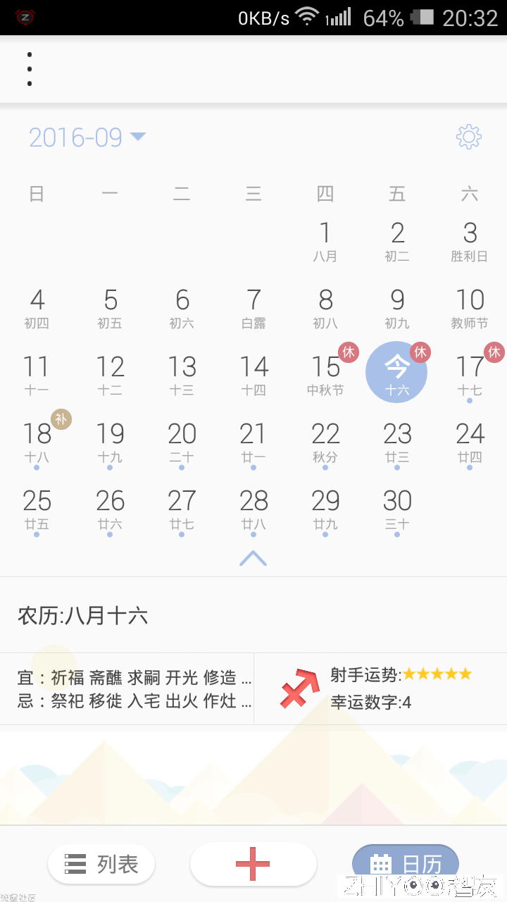 〖搬砖〗正点闹钟