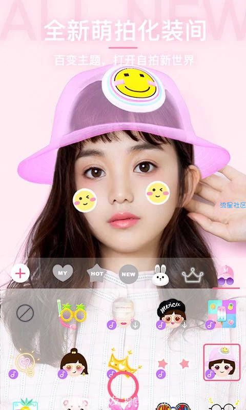 〖搬砖〗美颜相机（*New*）v7.1.66清爽版 ★全新高级滤