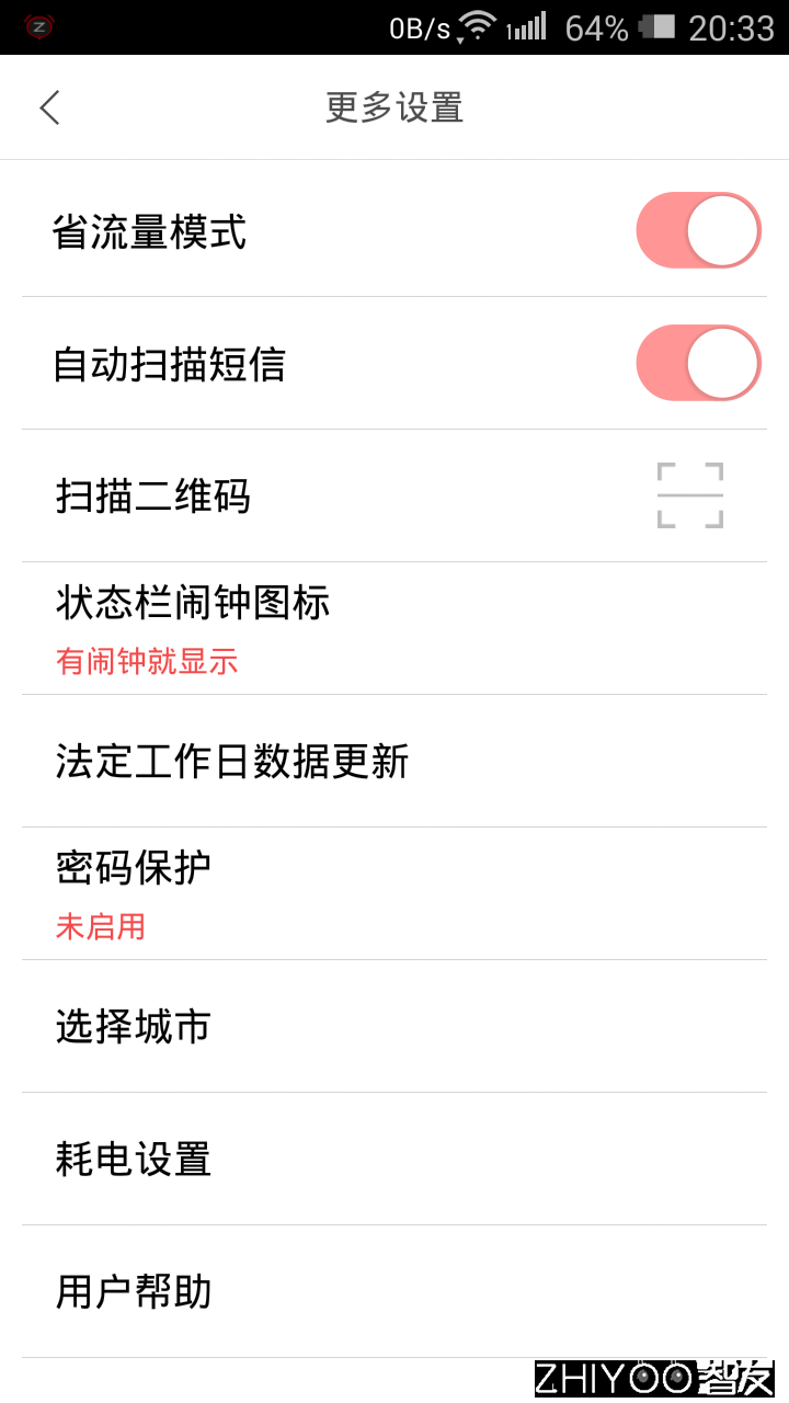 〖搬砖〗正点闹钟