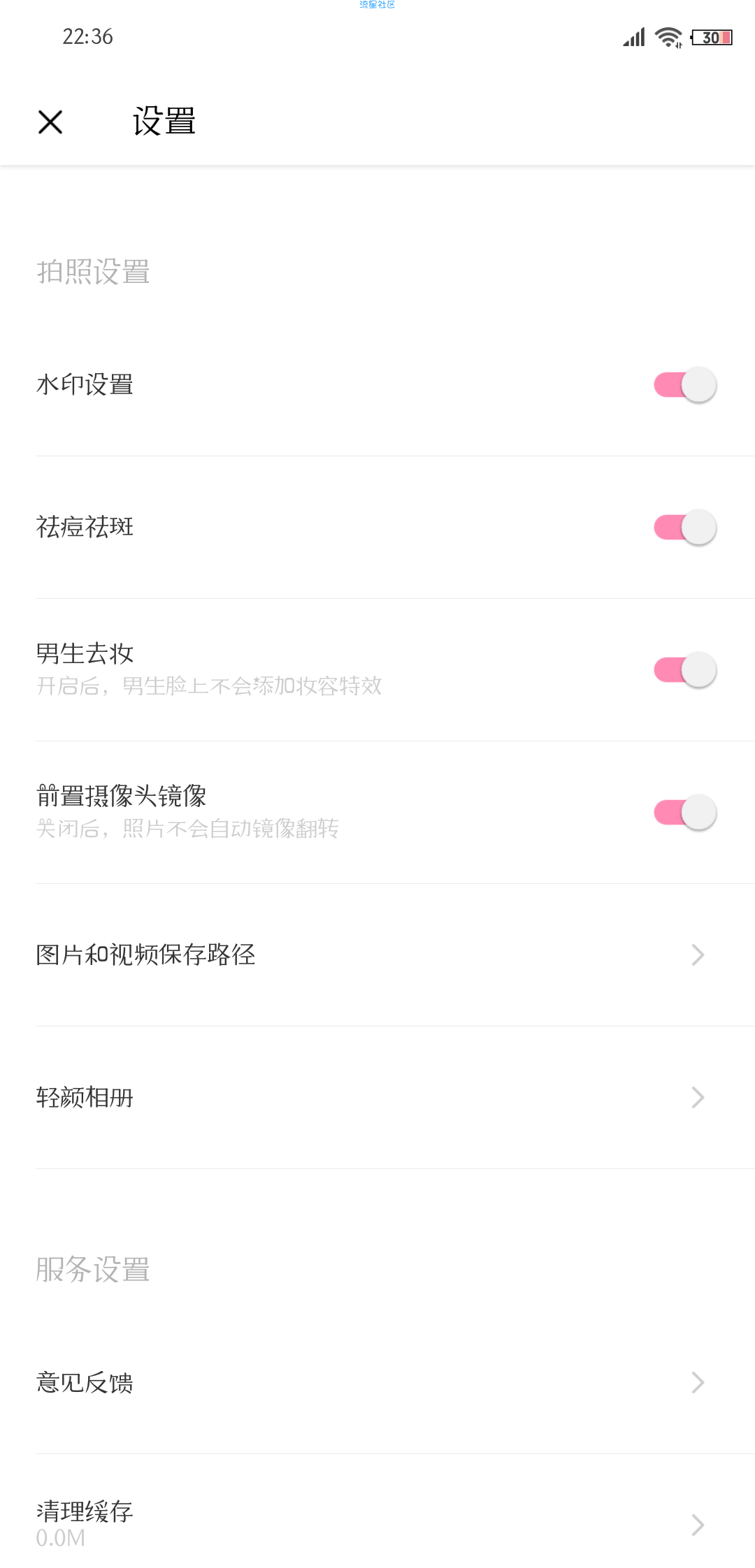 〖搬砖〗轻颜相机