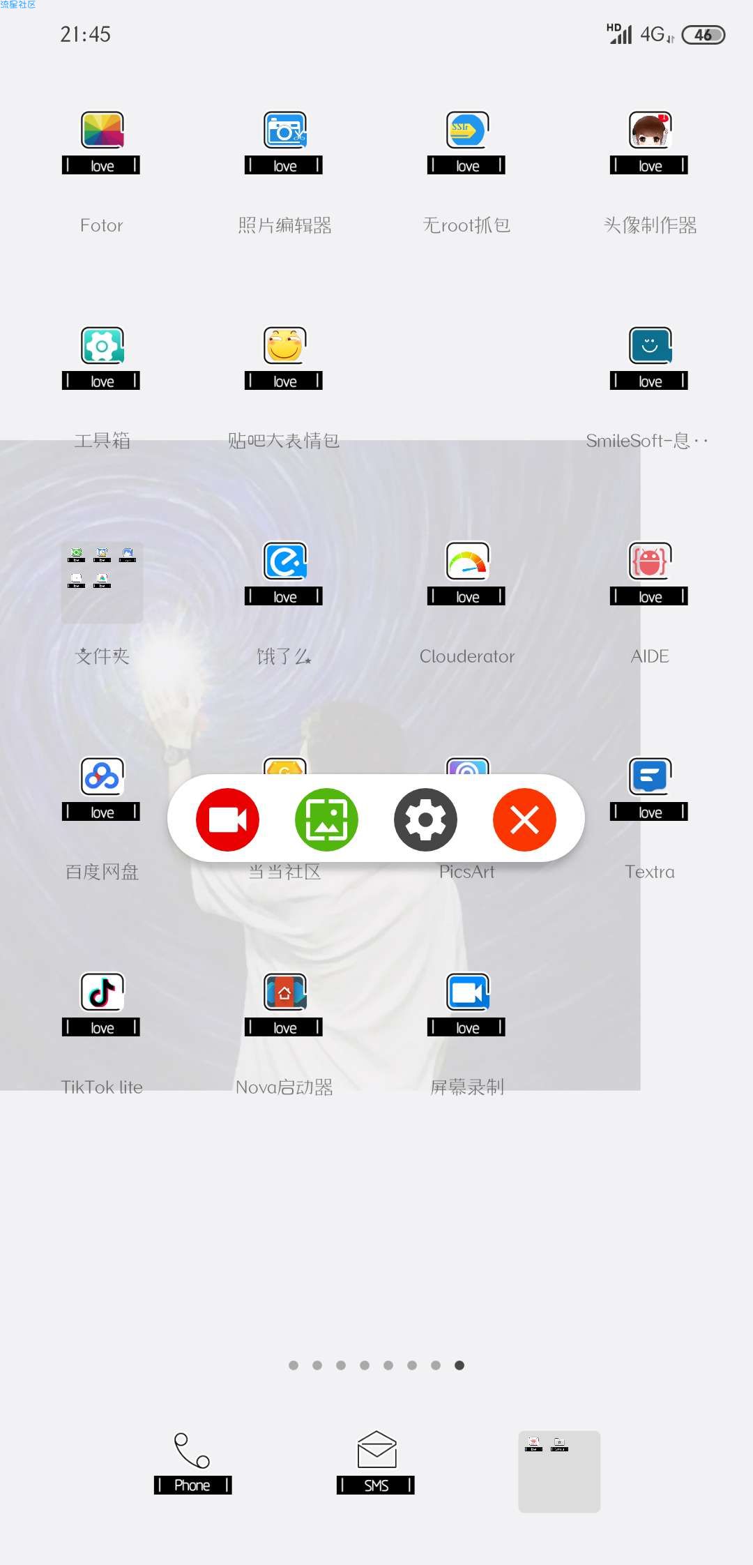 〖搬砖〗屏幕录制（*PRO*）v1.1.7.1直装/破解/高级/