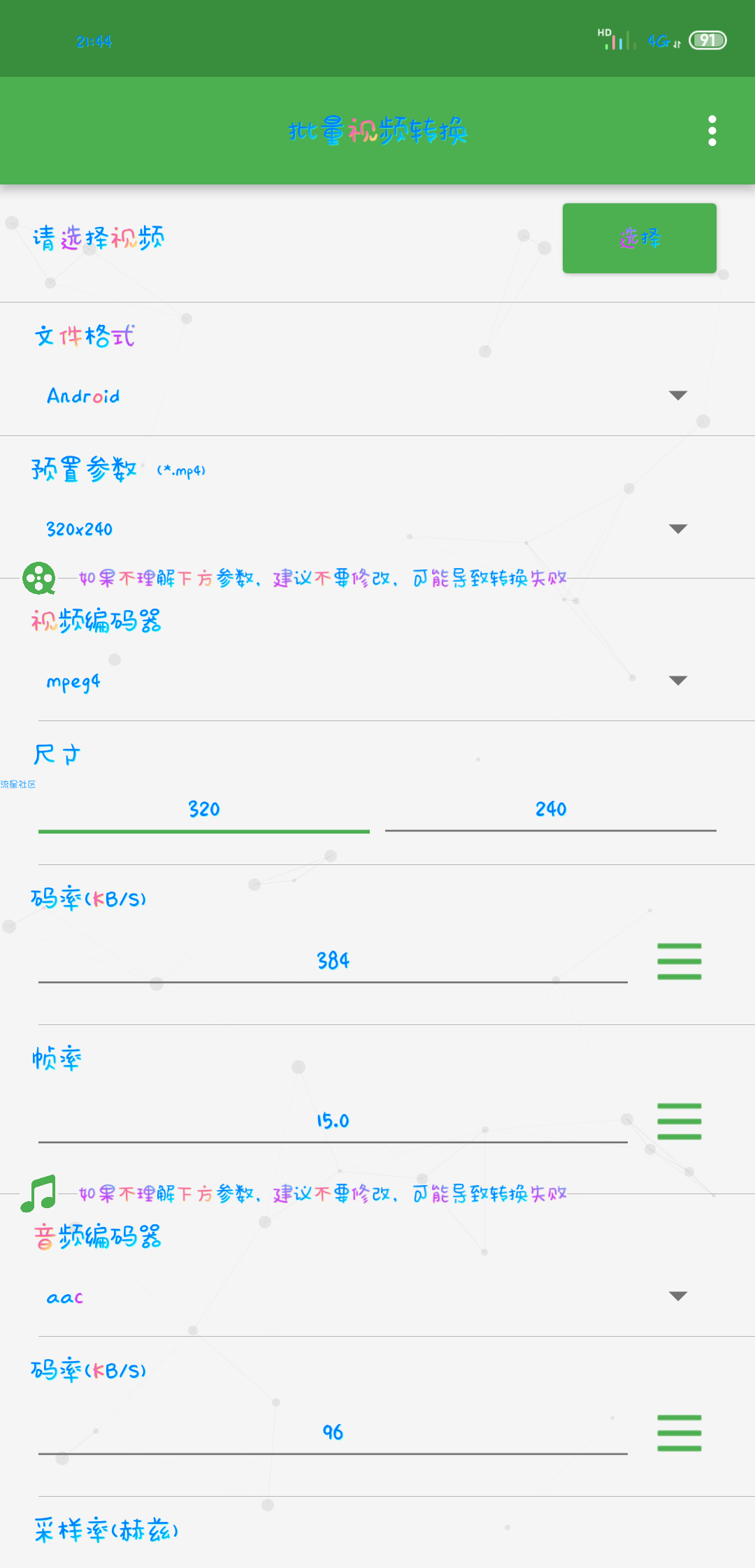 〖搬砖〗量视频转换（*VIP*