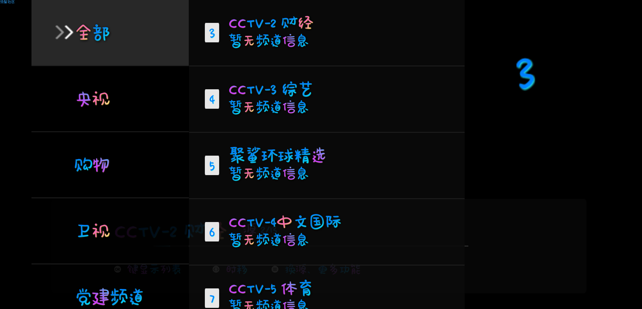 〖搬砖〗电视直播