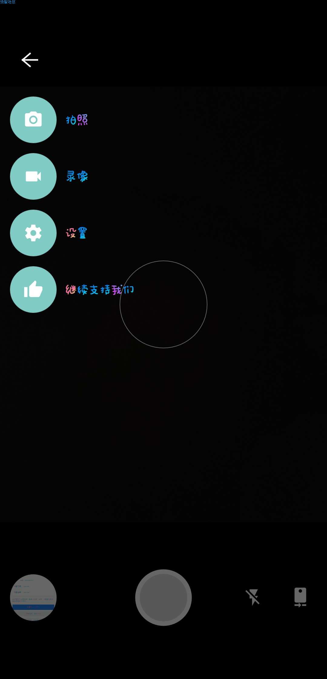 ｛搬砖｝相机完整版Footej Camera Premium v