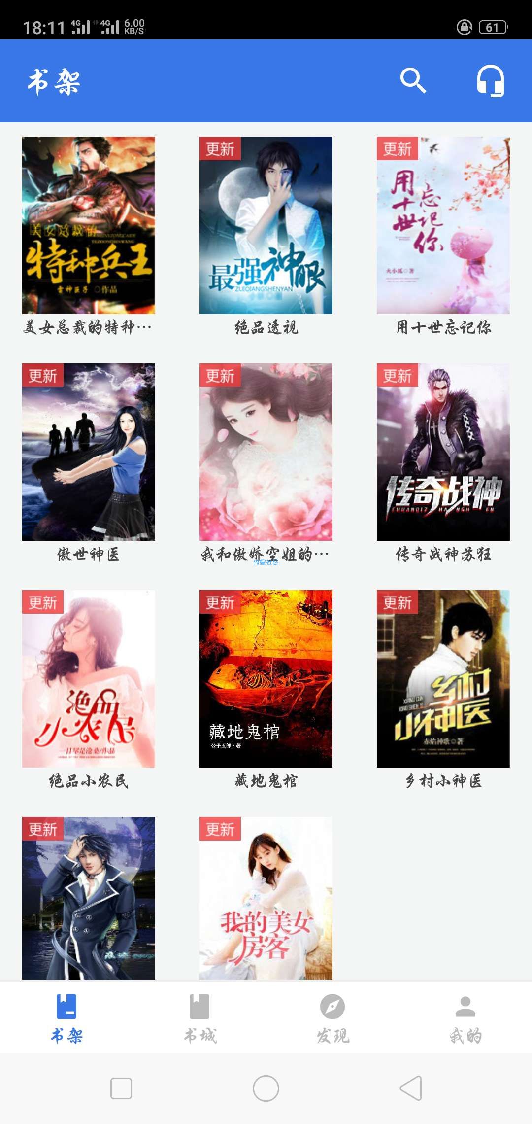 畅阅阅读（1.1.3）看全网小说