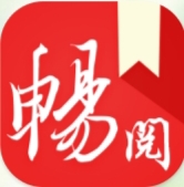畅阅阅读（1.1.3）看全网小说