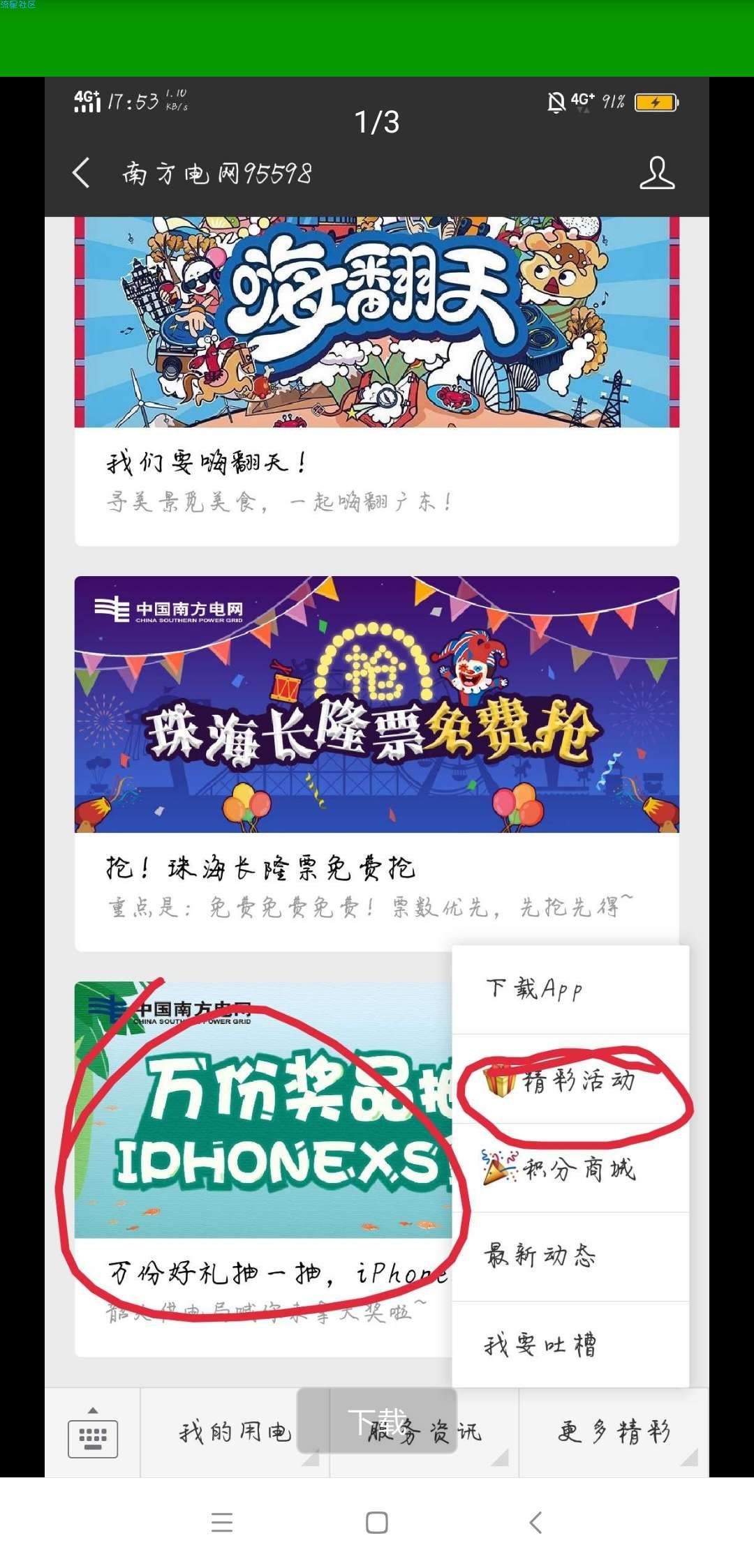 【现金红包】大水