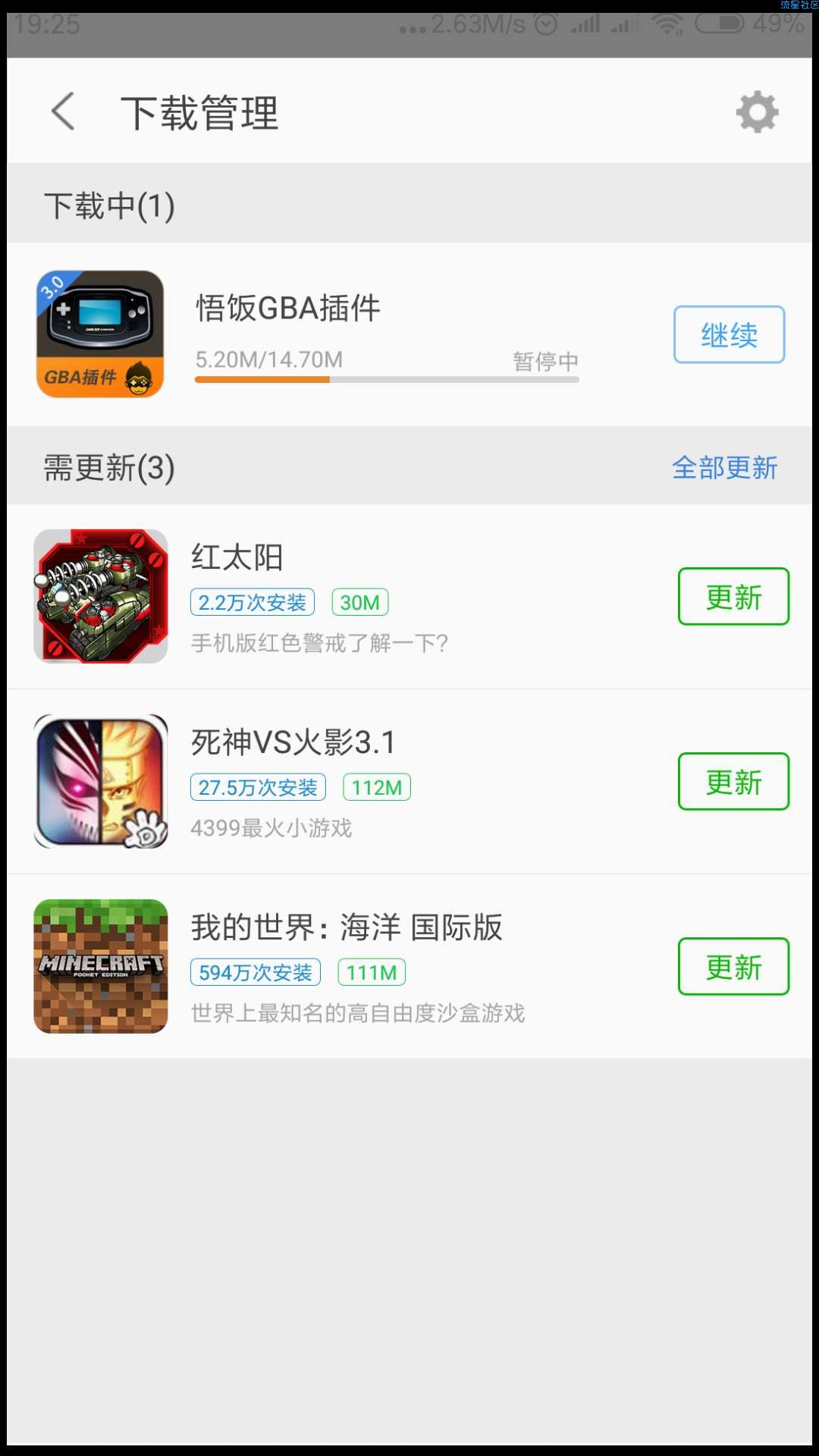 软件悟饭游戏厅3.1版本使用教程